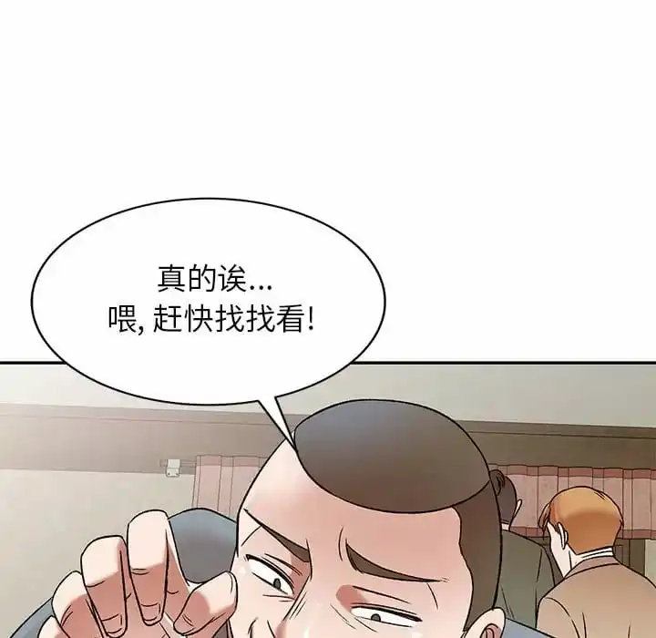小夫妻的返乡生活 - 第5话 - page 42