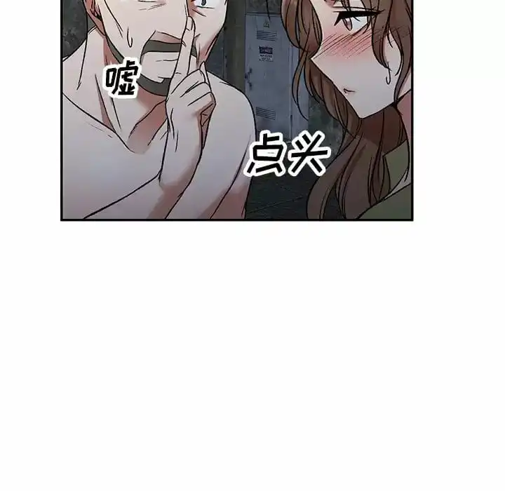 小夫妻的返乡生活 - 第5话 - page 48