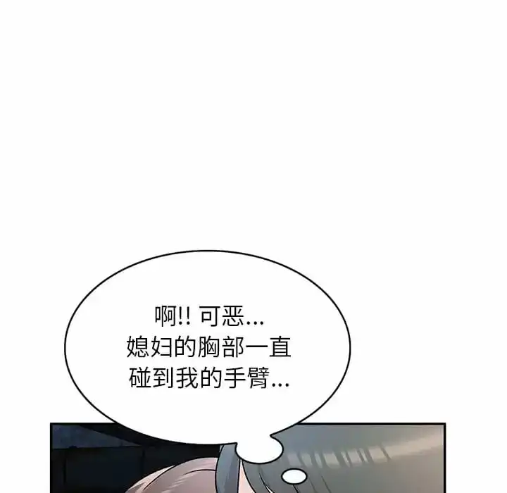 小夫妻的返乡生活 - 第5话 - page 56