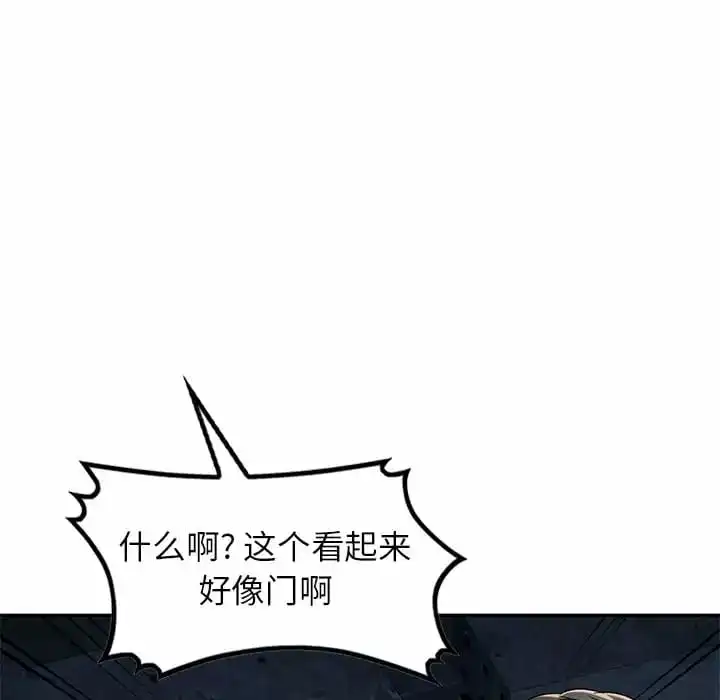小夫妻的返乡生活 - 第5话 - page 58