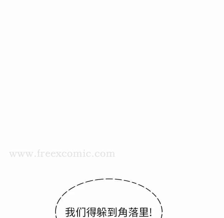小夫妻的返乡生活 - 第5话 - page 60