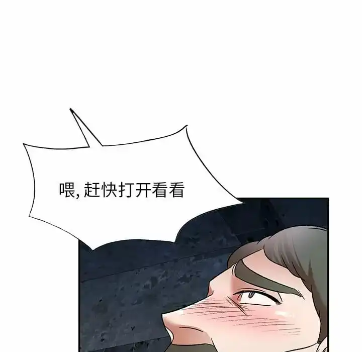 小夫妻的返乡生活 - 第5话 - page 65