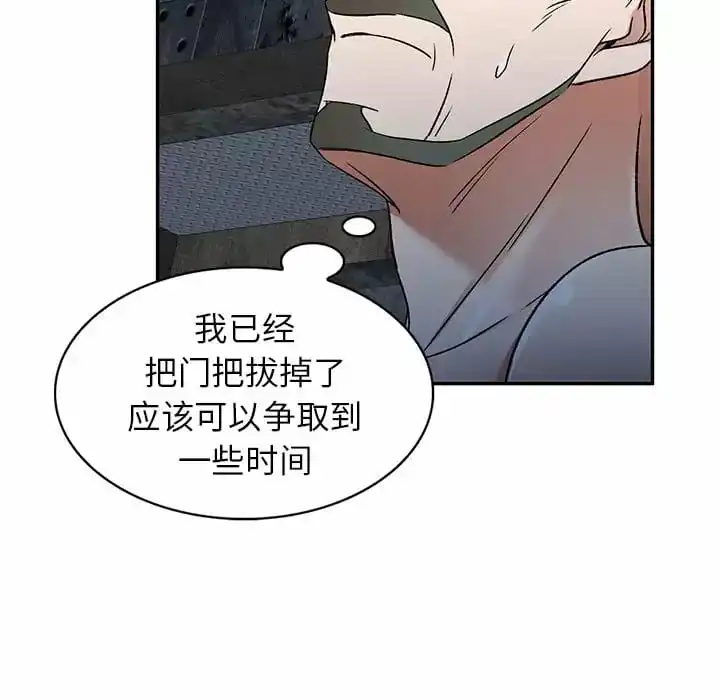 小夫妻的返乡生活 - 第5话 - page 66