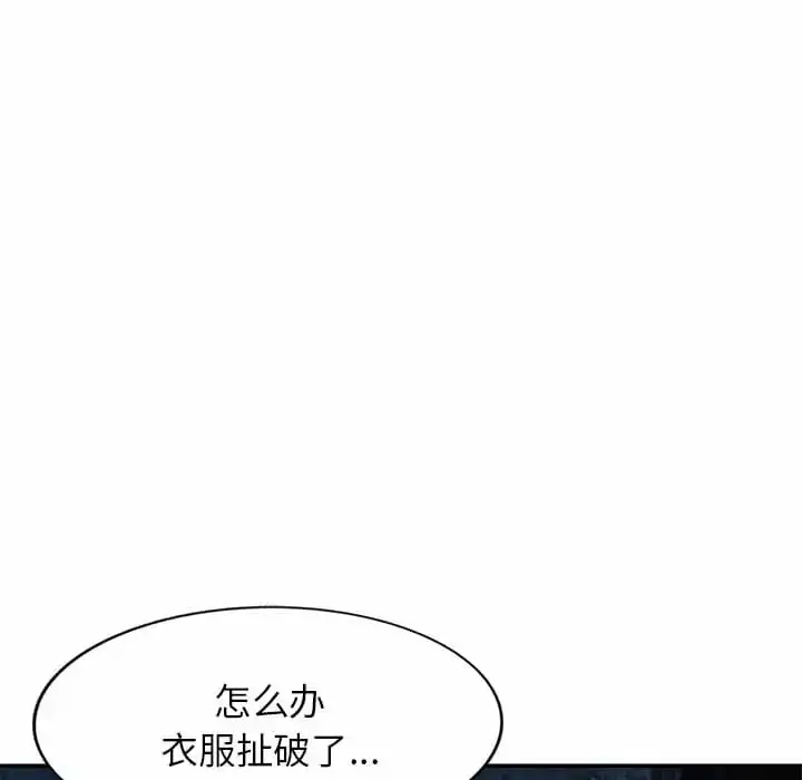 小夫妻的返乡生活 - 第5话 - page 71