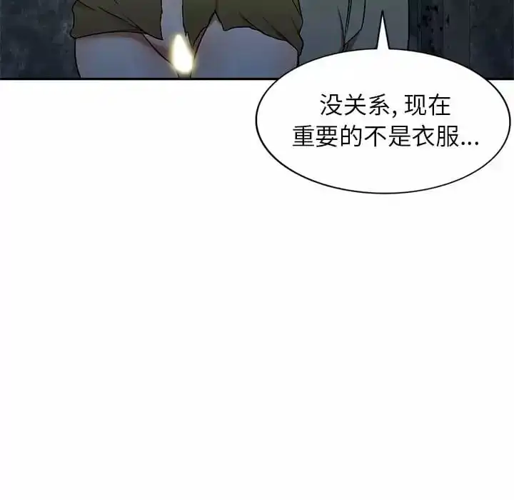 小夫妻的返乡生活 - 第5话 - page 73