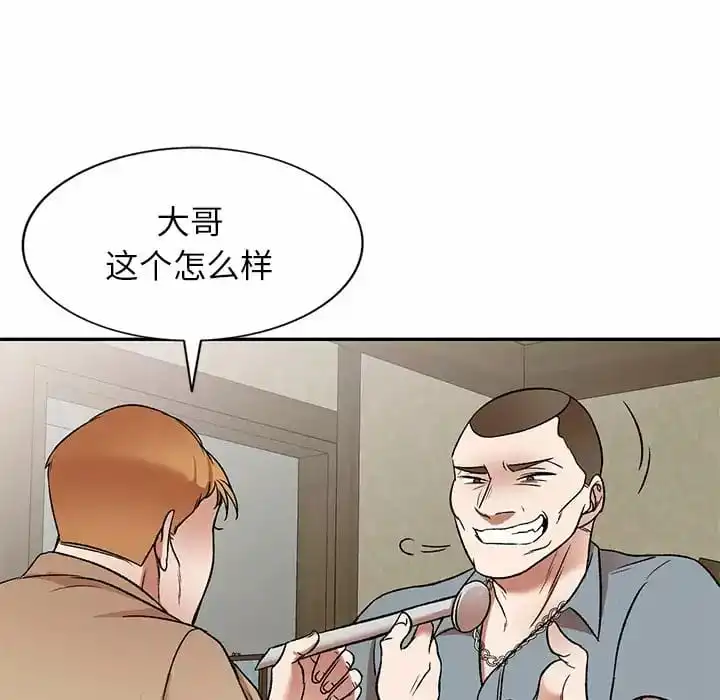 小夫妻的返乡生活 - 第5话 - page 74