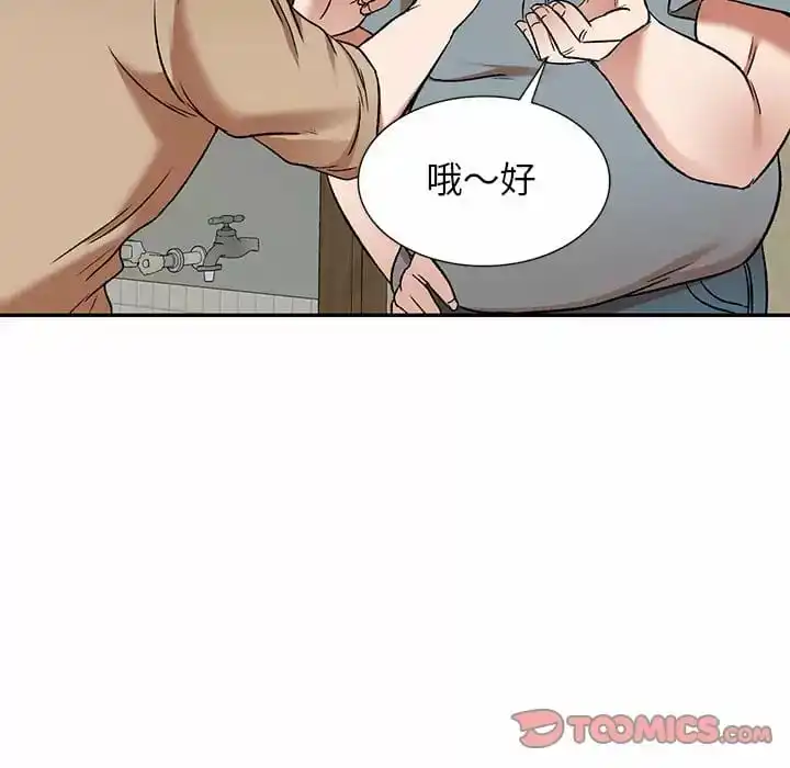 小夫妻的返乡生活 - 第5话 - page 75