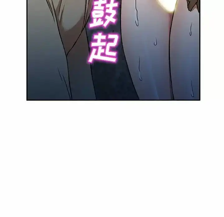 小夫妻的返乡生活 - 第5话 - page 87