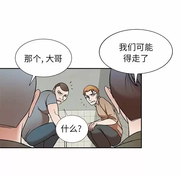 小夫妻的返乡生活 - 第5话 - page 88