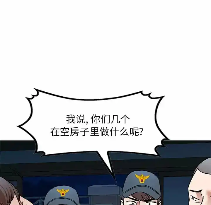 小夫妻的返乡生活 - 第5话 - page 89