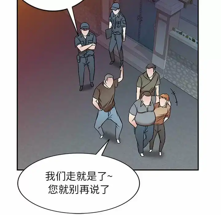 小夫妻的返乡生活 - 第5话 - page 92