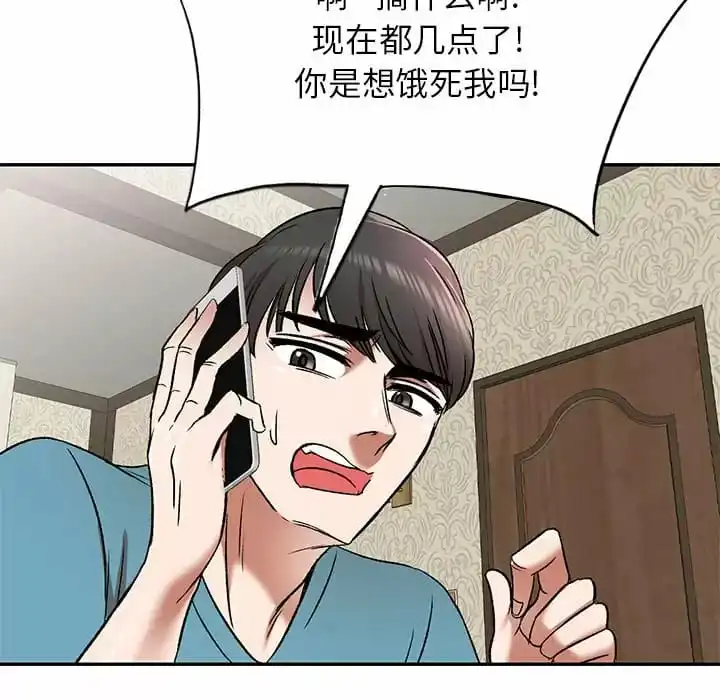 小夫妻的返乡生活 - 第5话 - page 100