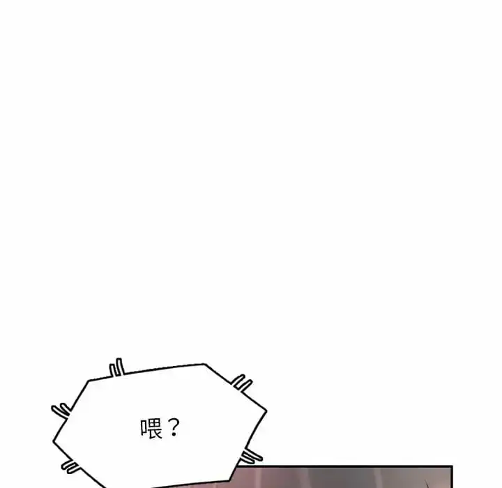 小夫妻的返乡生活 - 第5话 - page 101