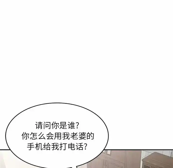小夫妻的返乡生活 - 第5话 - page 103