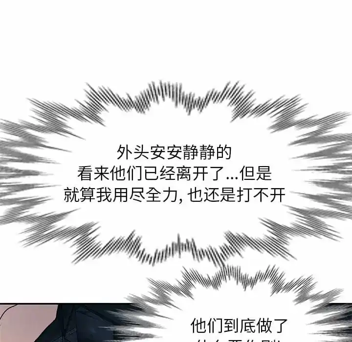 小夫妻的返乡生活 - 第5话 - page 107