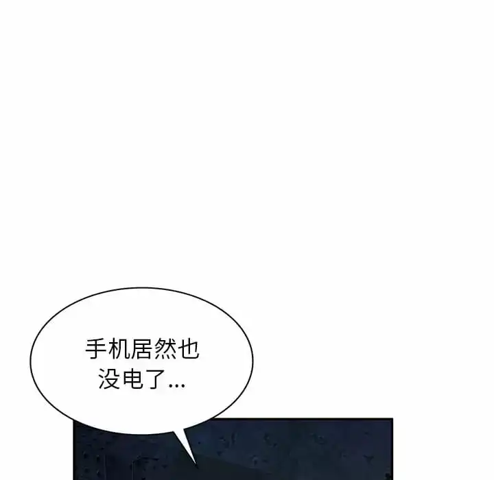 小夫妻的返乡生活 - 第5话 - page 109