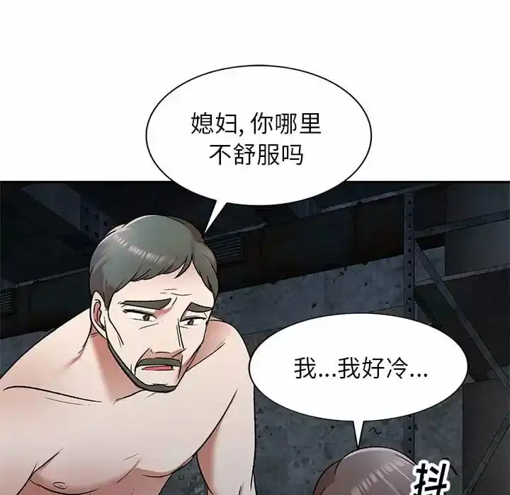 小夫妻的返乡生活 - 第5话 - page 116