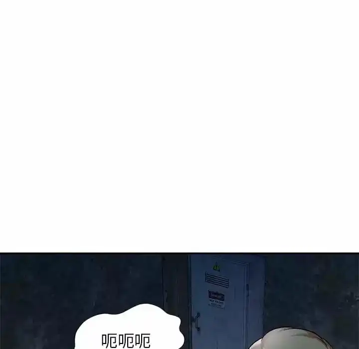 小夫妻的返乡生活 - 第5话 - page 121