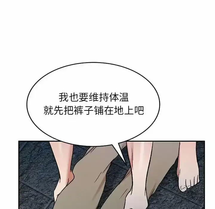 小夫妻的返乡生活 - 第5话 - page 125