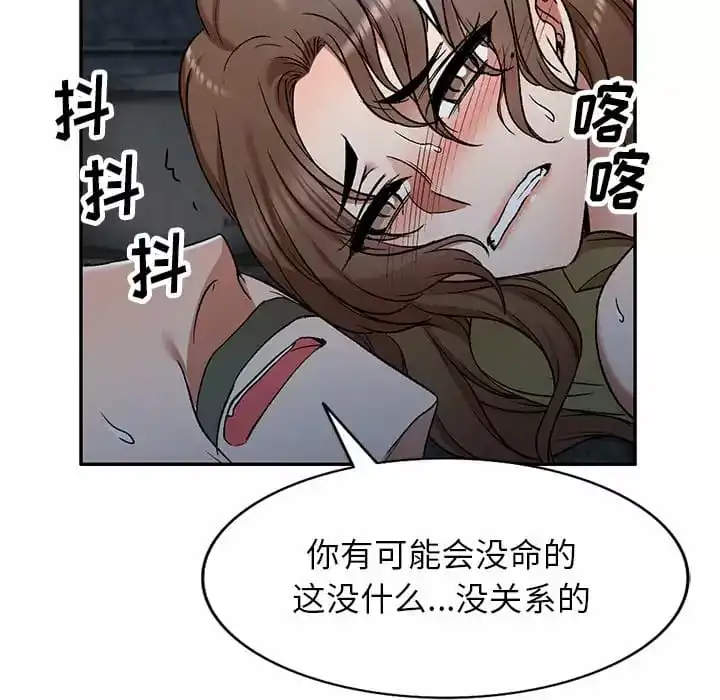 小夫妻的返乡生活 - 第5话 - page 130
