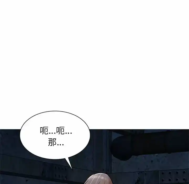 小夫妻的返乡生活 - 第5话 - page 131