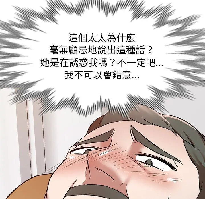 小夫妻的返乡生活 - 第9话 - page 18