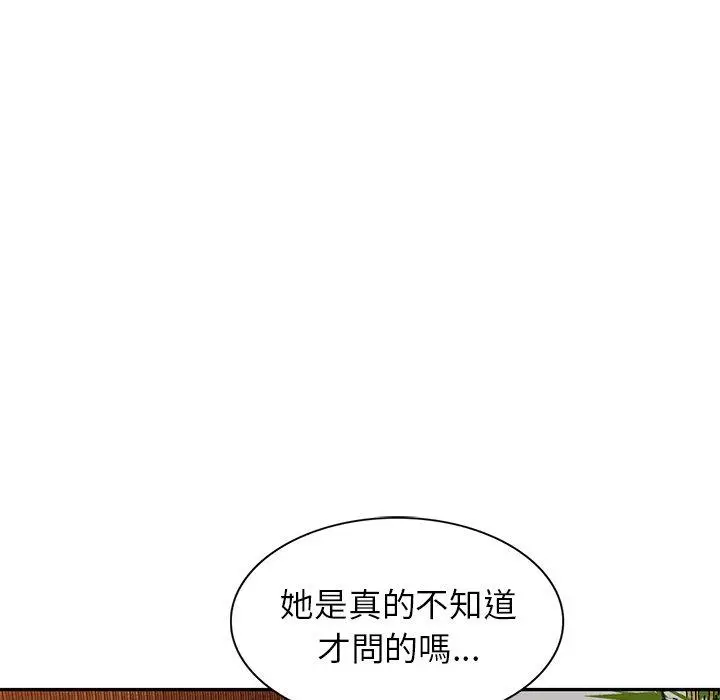 小夫妻的返乡生活 - 第9话 - page 26