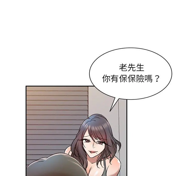 小夫妻的返乡生活 - 第9话 - page 28