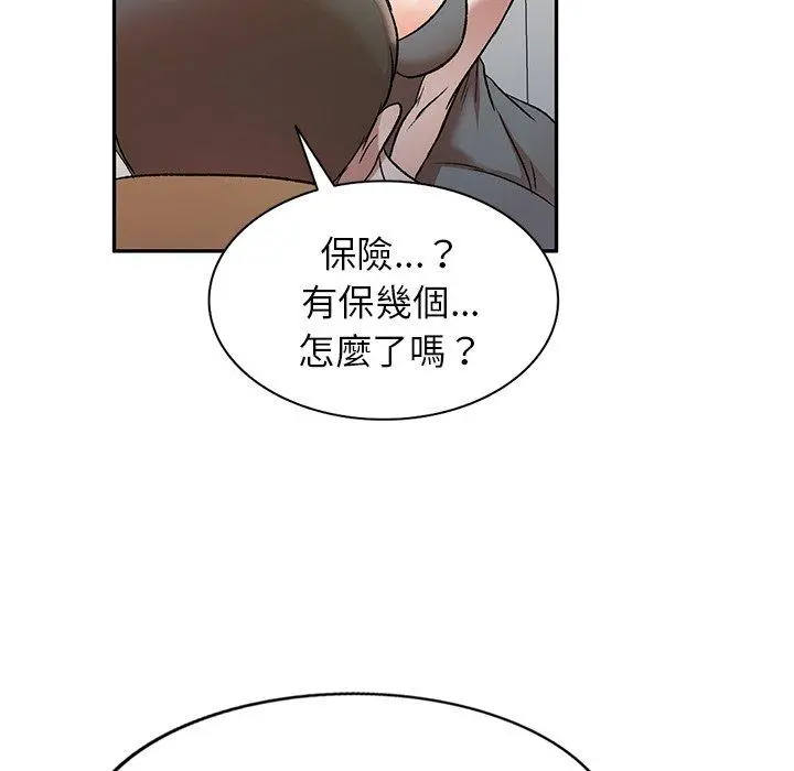 小夫妻的返乡生活 - 第9话 - page 29