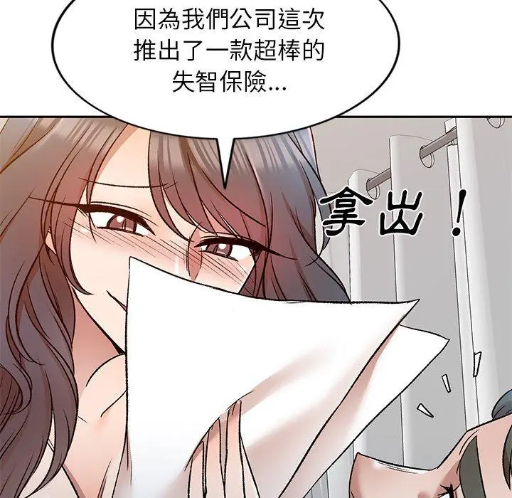 小夫妻的返乡生活 - 第9话 - page 30