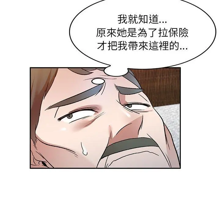 小夫妻的返乡生活 - 第9话 - page 32
