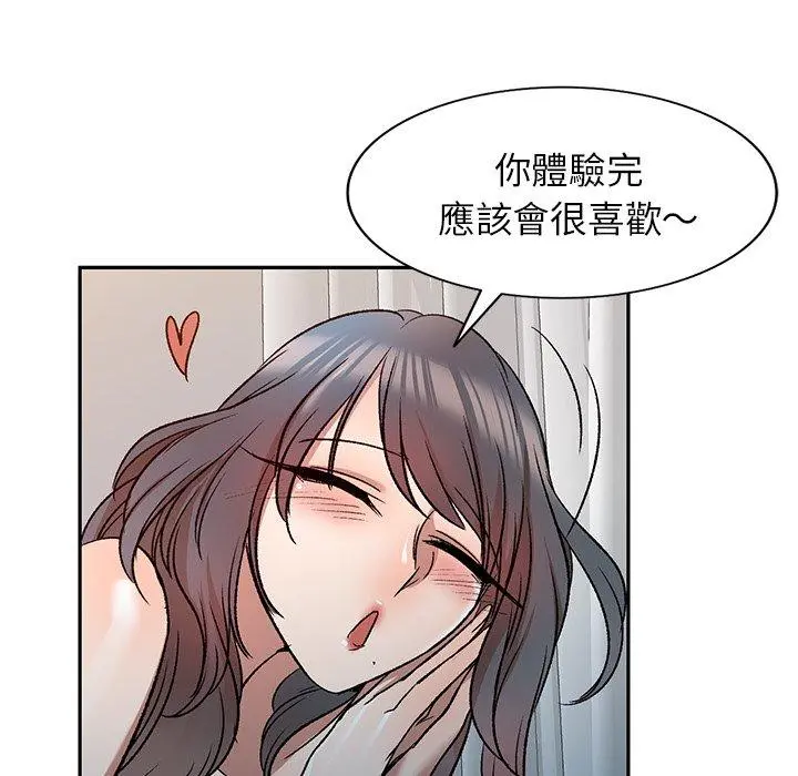小夫妻的返乡生活 - 第9话 - page 38