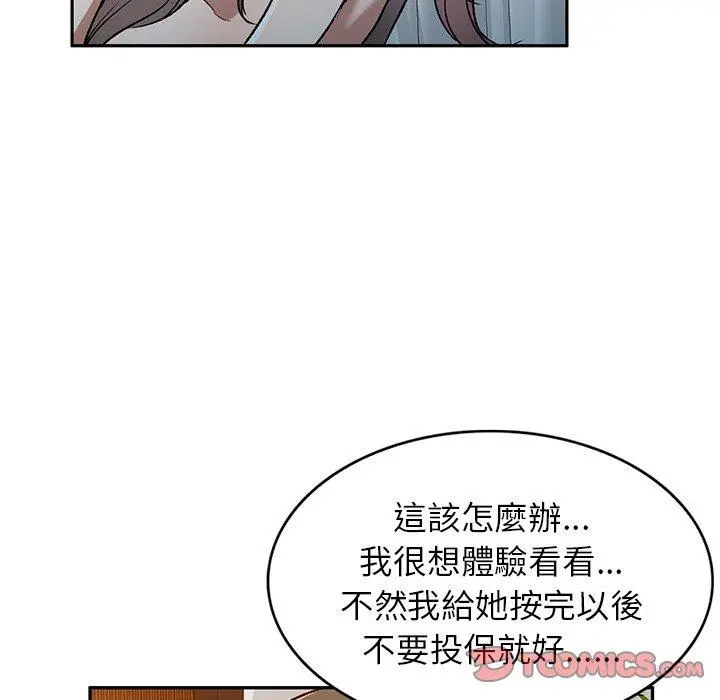 小夫妻的返乡生活 - 第9话 - page 39