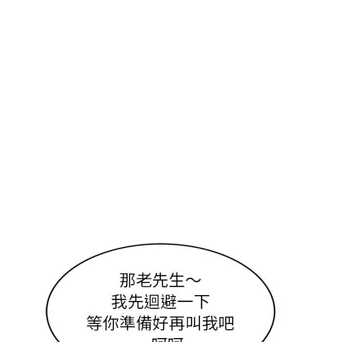 小夫妻的返乡生活 - 第9话 - page 41