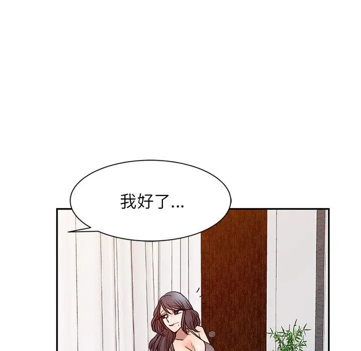 小夫妻的返乡生活 - 第9话 - page 54