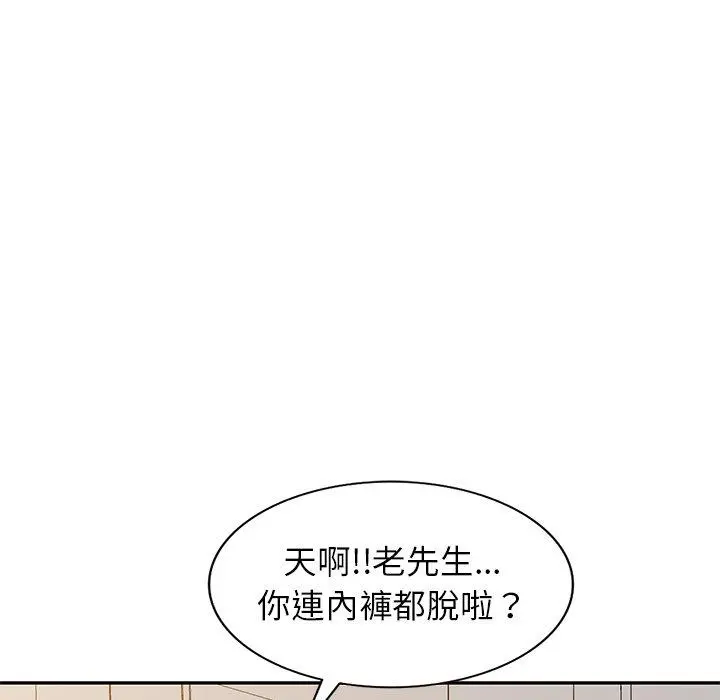小夫妻的返乡生活 - 第9话 - page 58