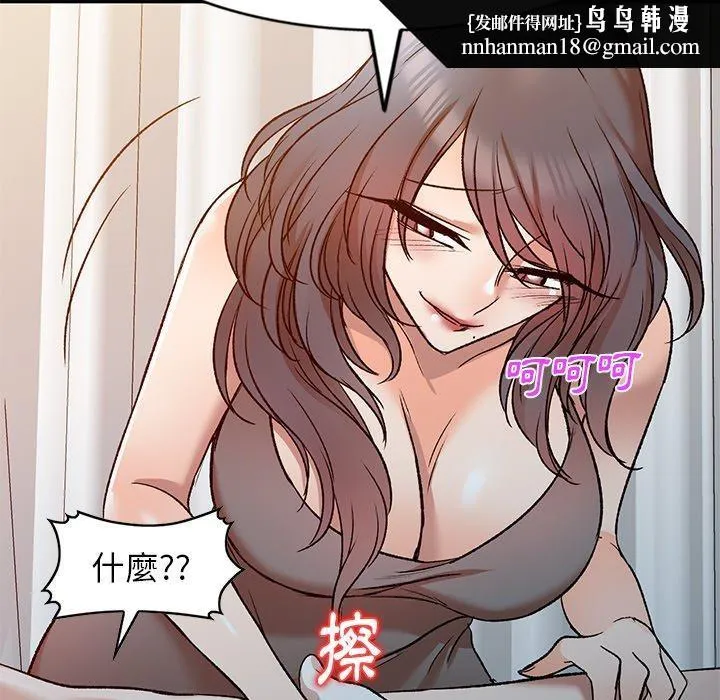小夫妻的返乡生活 - 第9话 - page 68