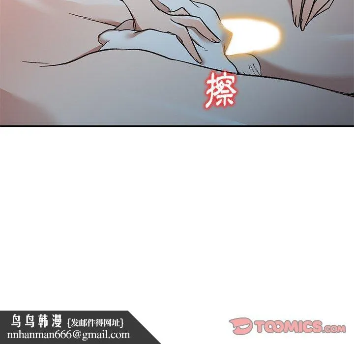 小夫妻的返乡生活 - 第9话 - page 69