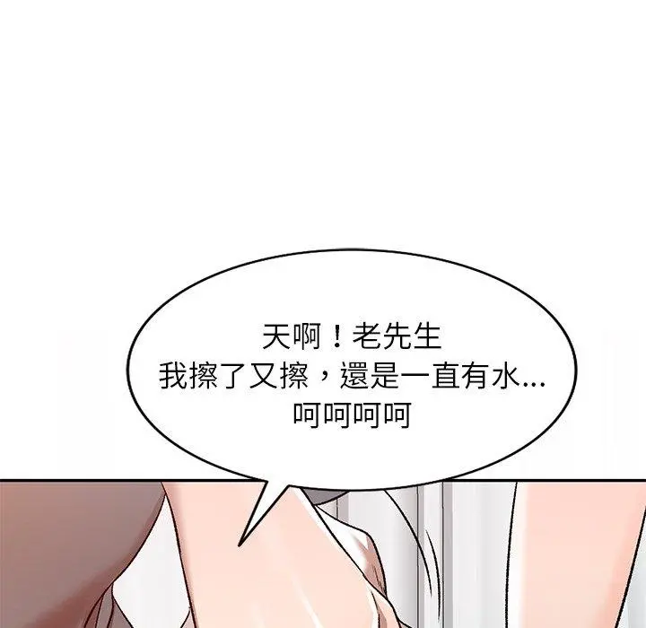 小夫妻的返乡生活 - 第9话 - page 70