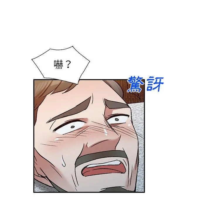 小夫妻的返乡生活 - 第9话 - page 74