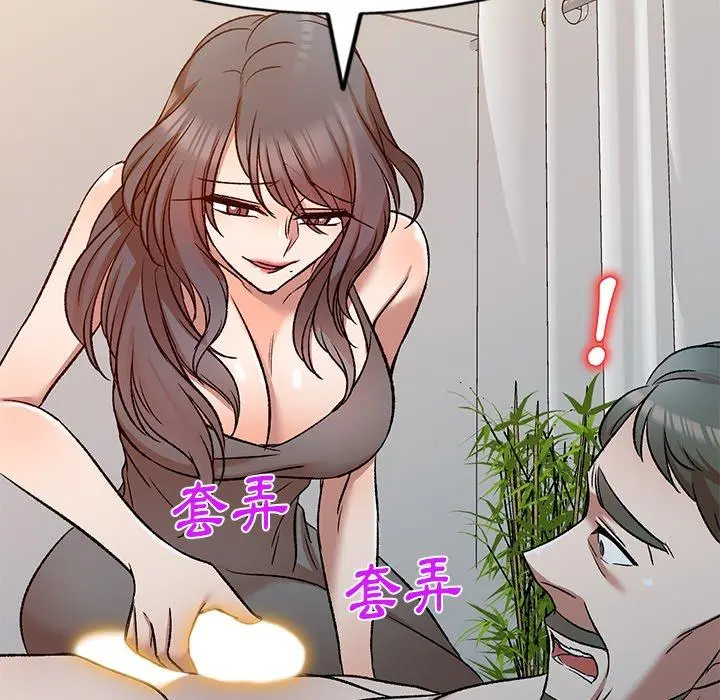 小夫妻的返乡生活 - 第9话 - page 76