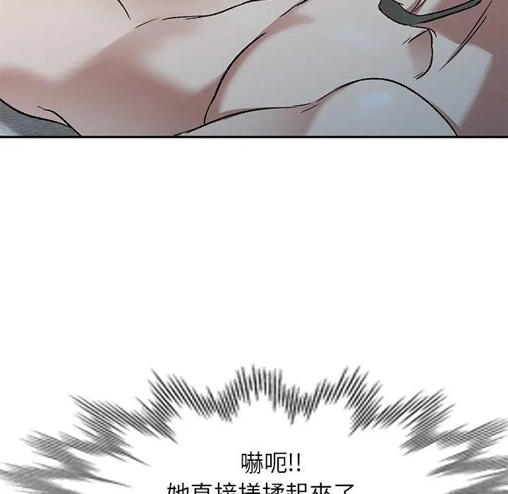 小夫妻的返乡生活 - 第9话 - page 77
