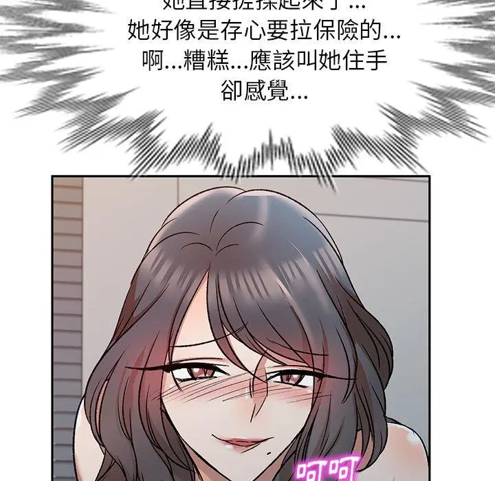 小夫妻的返乡生活 - 第9话 - page 78