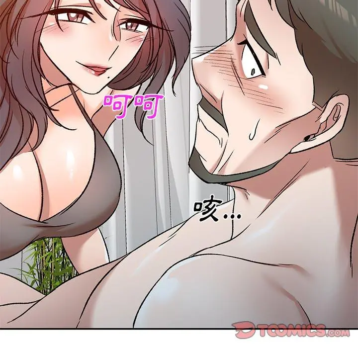 小夫妻的返乡生活 - 第9话 - page 81