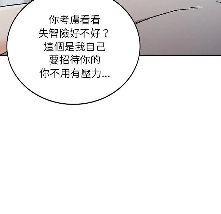 小夫妻的返乡生活 - 第9话 - page 84