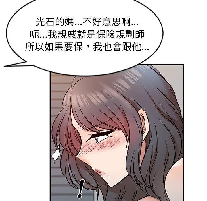 小夫妻的返乡生活 - 第9话 - page 90