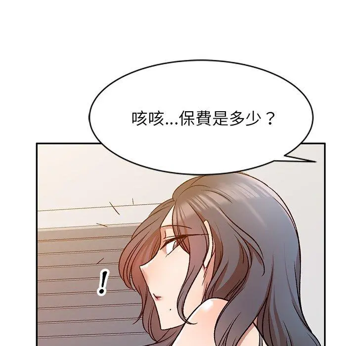 小夫妻的返乡生活 - 第9话 - page 96