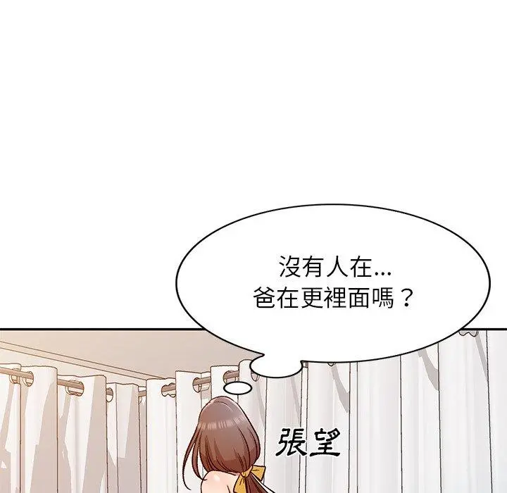 小夫妻的返乡生活 - 第9话 - page 102