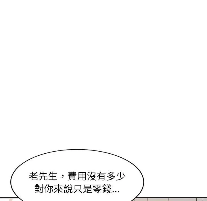 小夫妻的返乡生活 - 第9话 - page 104