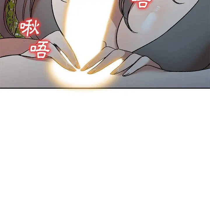小夫妻的返乡生活 - 第9话 - page 108